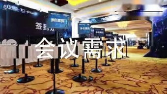 会务活动策划全攻略 从蓝图到成功的执行